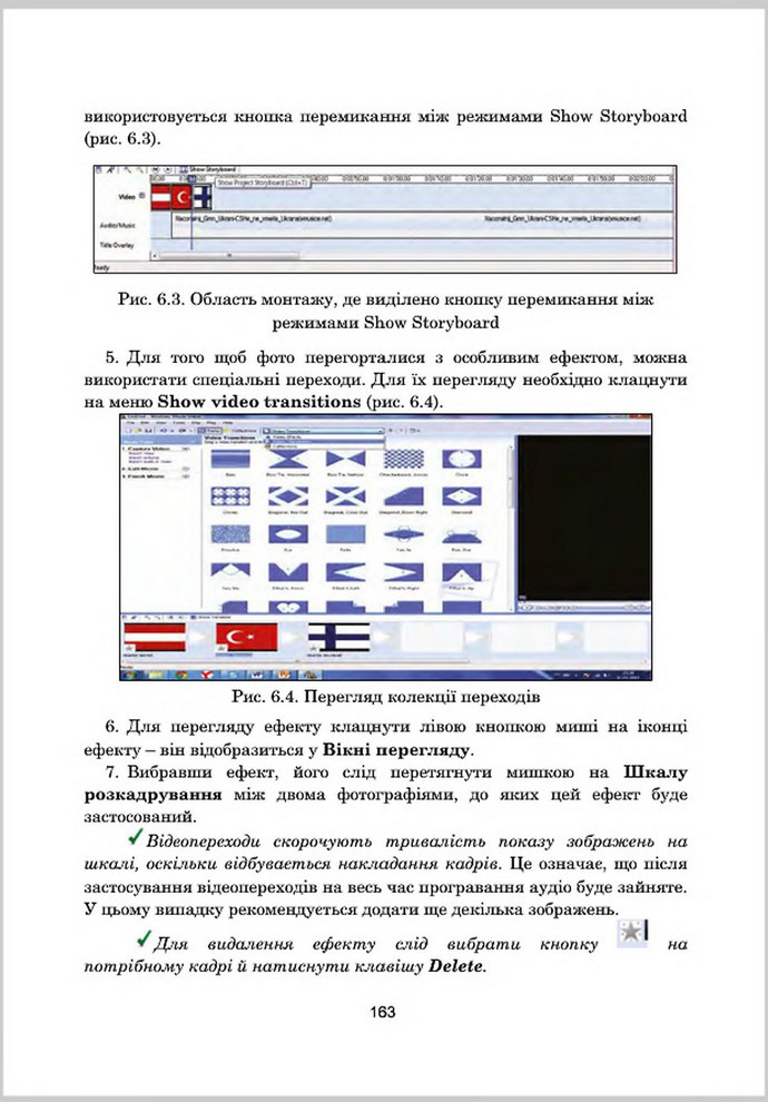 Підручник Інформатика 8 клас Гуржій 2016