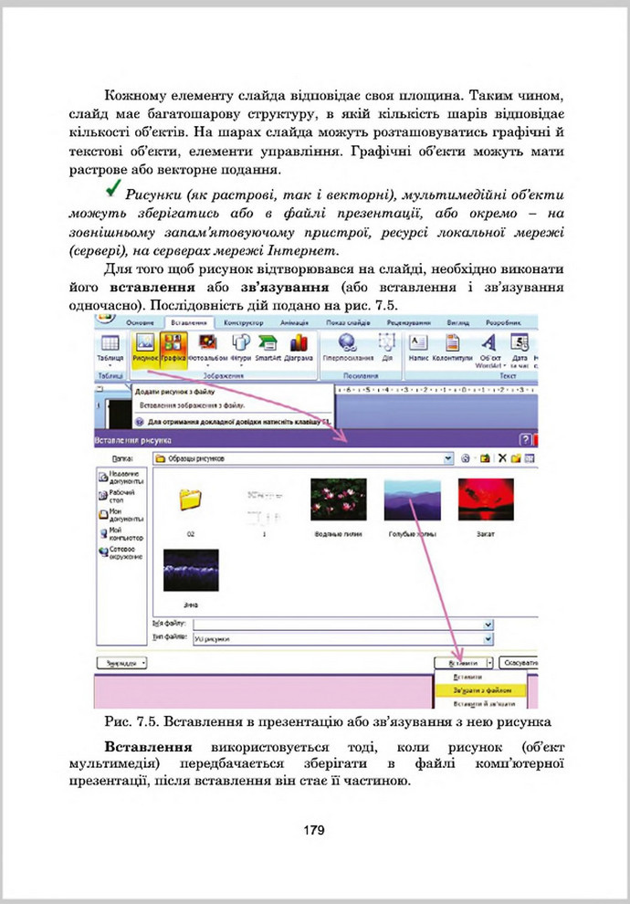 Підручник Інформатика 8 клас Гуржій 2016