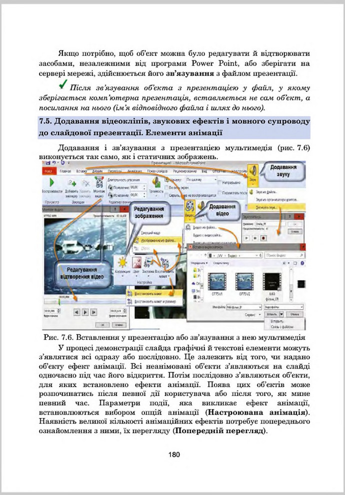 Підручник Інформатика 8 клас Гуржій 2016