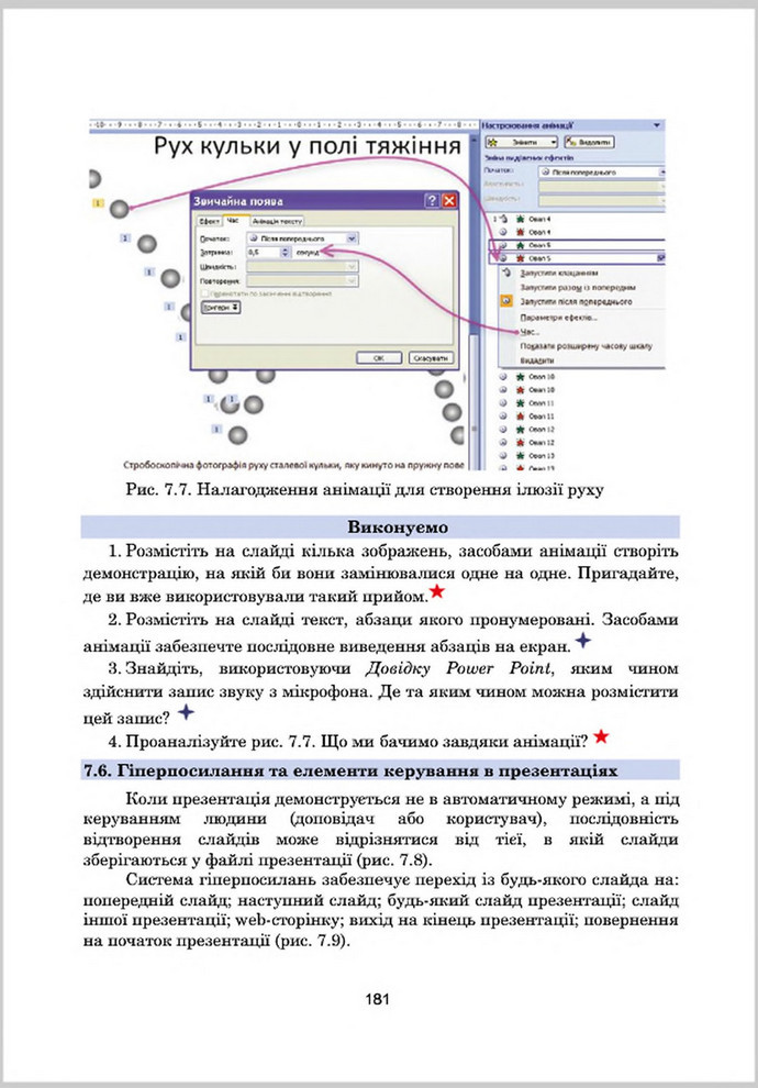 Підручник Інформатика 8 клас Гуржій 2016