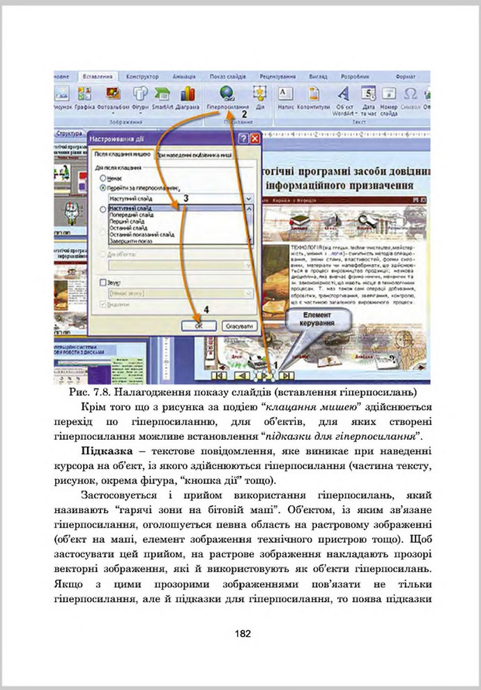 Підручник Інформатика 8 клас Гуржій 2016