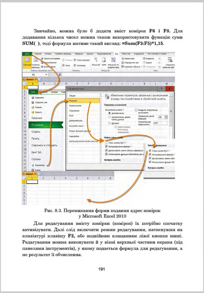 Підручник Інформатика 8 клас Гуржій 2016