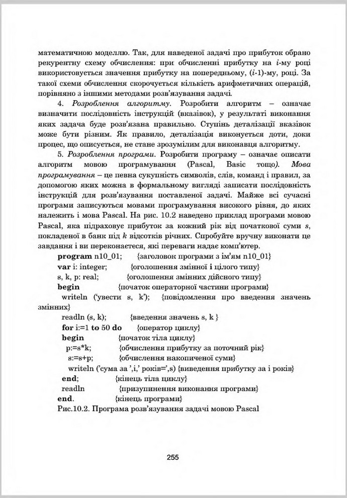 Підручник Інформатика 8 клас Гуржій 2016