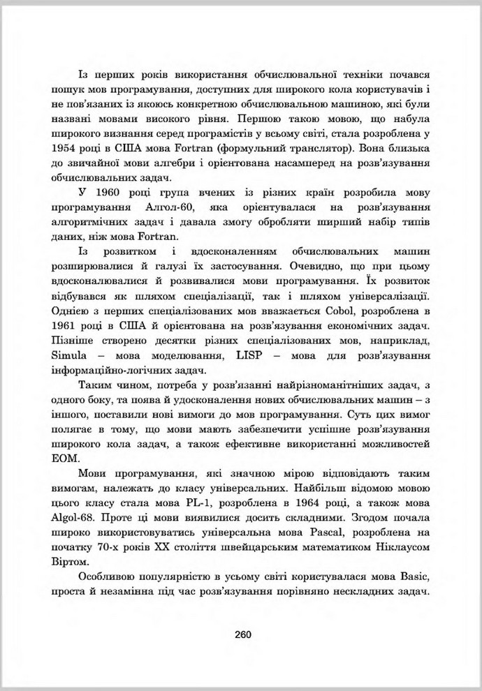 Підручник Інформатика 8 клас Гуржій 2016
