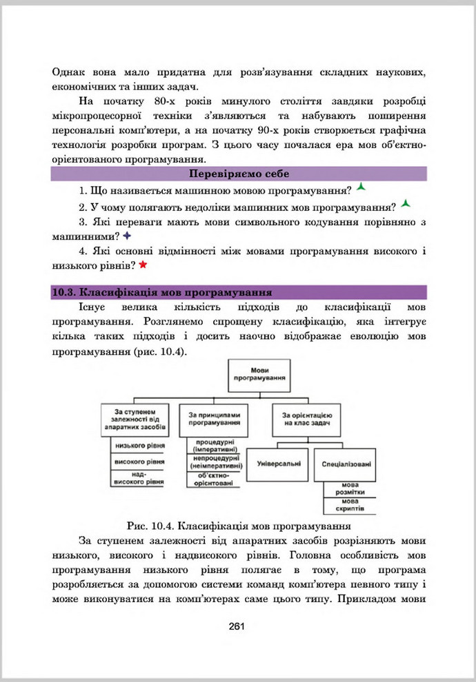 Підручник Інформатика 8 клас Гуржій 2016