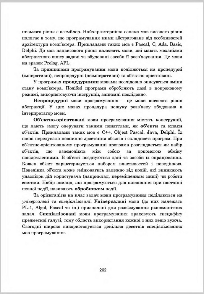Підручник Інформатика 8 клас Гуржій 2016
