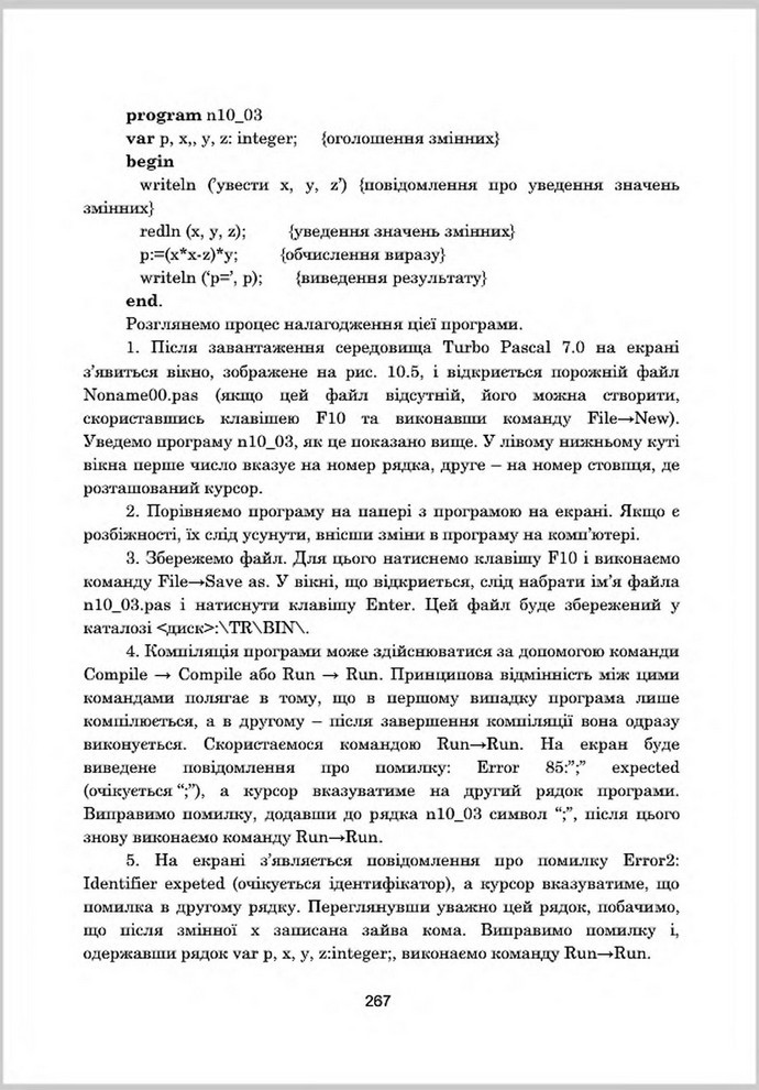 Підручник Інформатика 8 клас Гуржій 2016