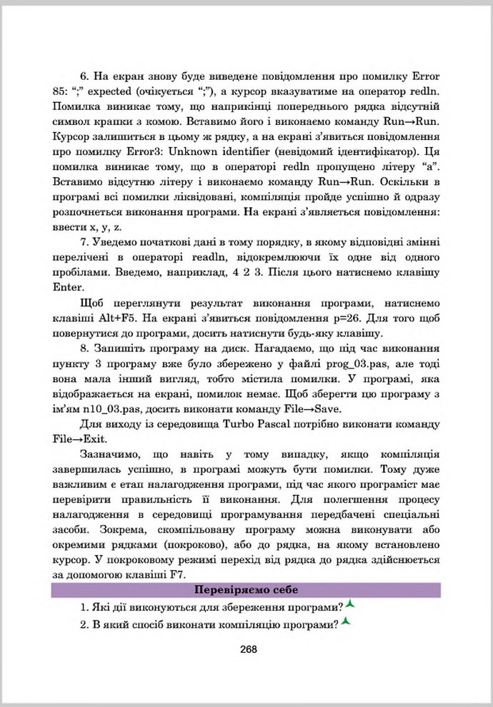 Підручник Інформатика 8 клас Гуржій 2016