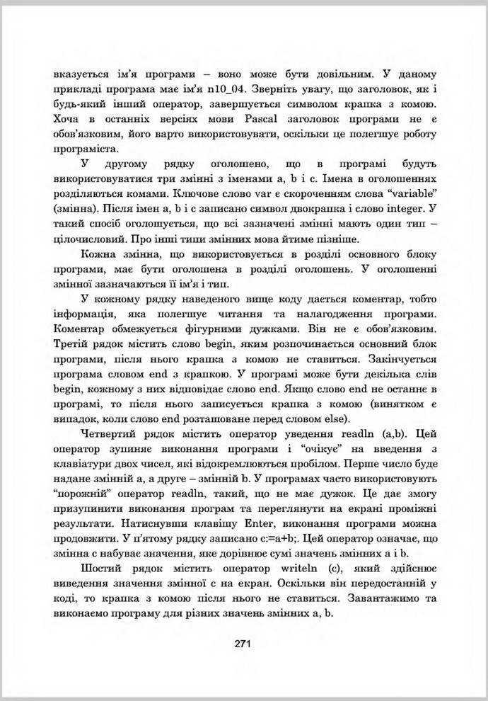 Підручник Інформатика 8 клас Гуржій 2016
