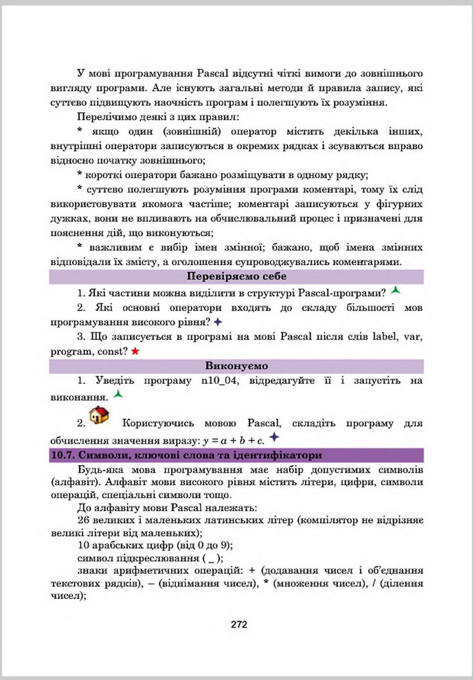 Підручник Інформатика 8 клас Гуржій 2016