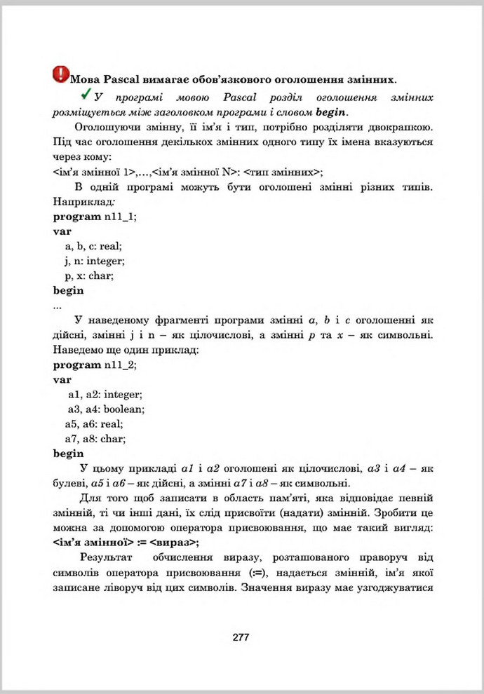 Підручник Інформатика 8 клас Гуржій 2016
