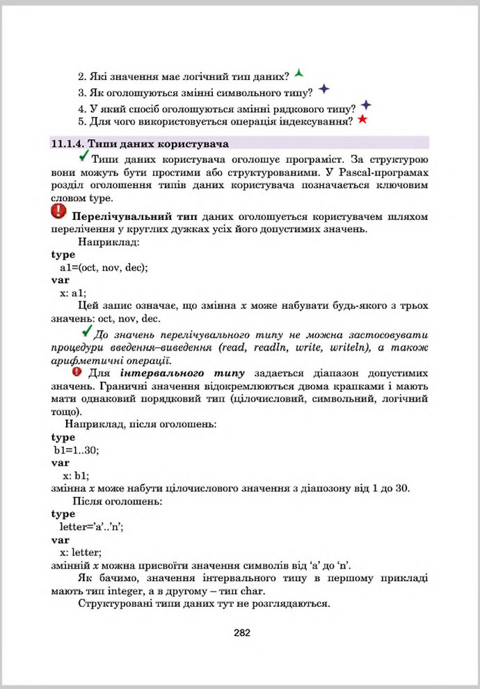 Підручник Інформатика 8 клас Гуржій 2016