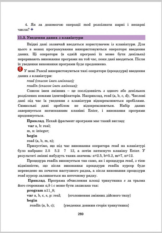 Підручник Інформатика 8 клас Гуржій 2016