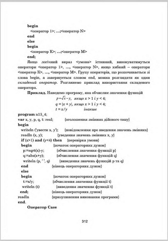 Підручник Інформатика 8 клас Гуржій 2016