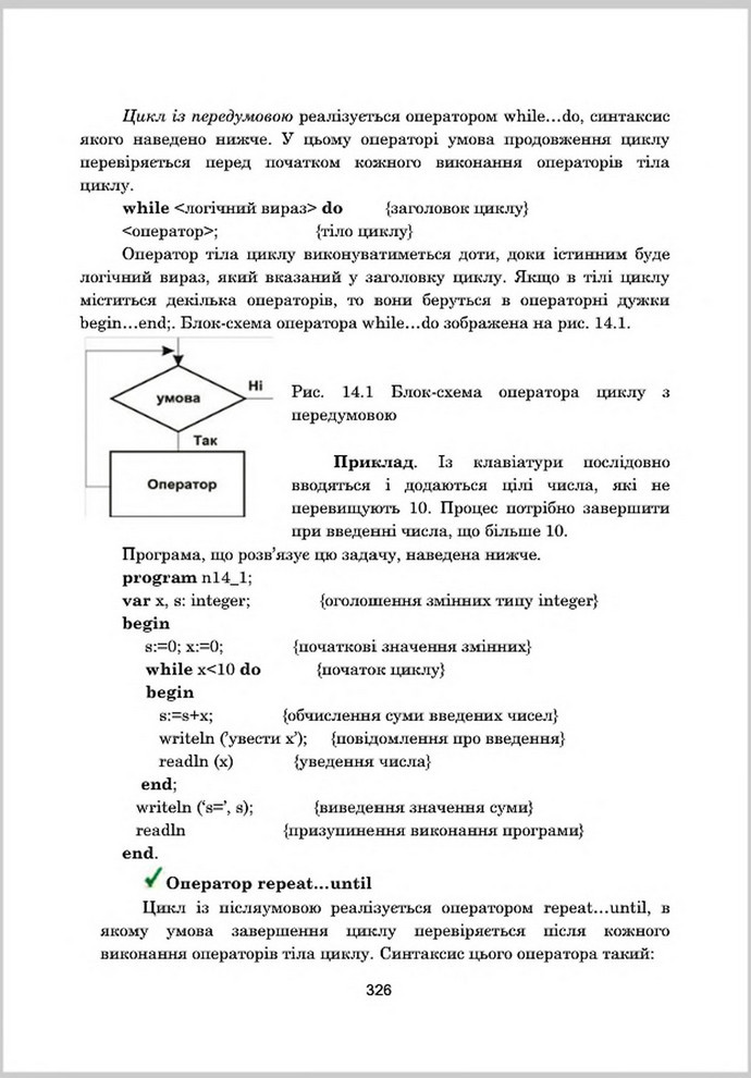 Підручник Інформатика 8 клас Гуржій 2016