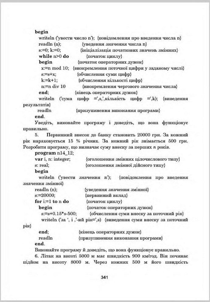 Підручник Інформатика 8 клас Гуржій 2016