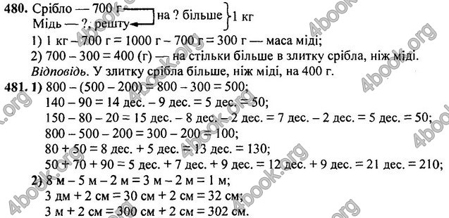 ГДЗ Математика 3 класс Богданович