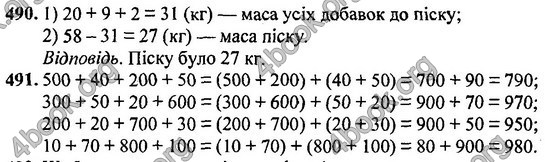 ГДЗ Математика 3 класс Богданович