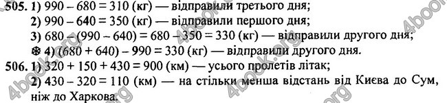 ГДЗ Математика 3 класс Богданович