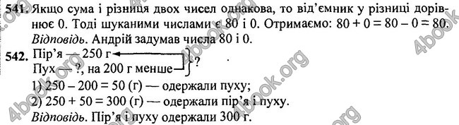 ГДЗ Математика 3 класс Богданович