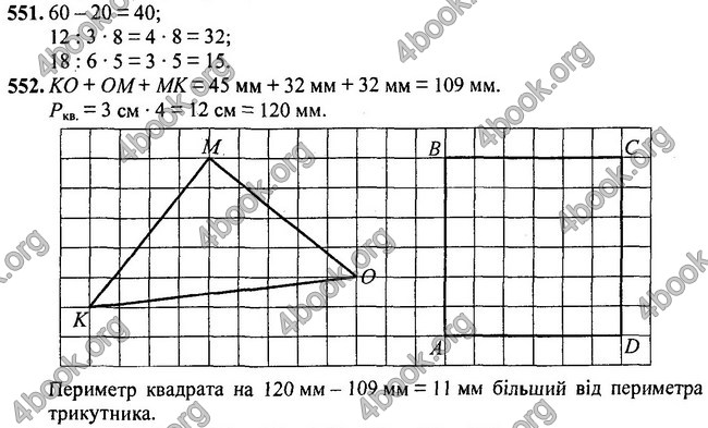 ГДЗ Математика 3 класс Богданович