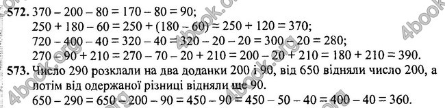 ГДЗ Математика 3 класс Богданович