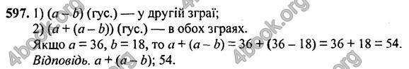 ГДЗ Математика 3 класс Богданович