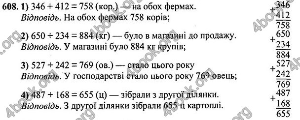 ГДЗ Математика 3 класс Богданович