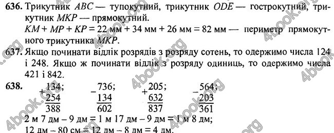 ГДЗ Математика 3 класс Богданович