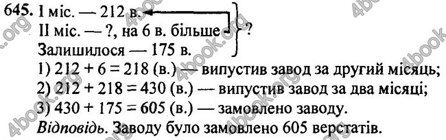 ГДЗ Математика 3 класс Богданович