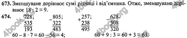 ГДЗ Математика 3 класс Богданович