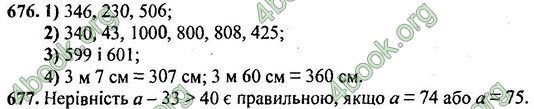 ГДЗ Математика 3 класс Богданович