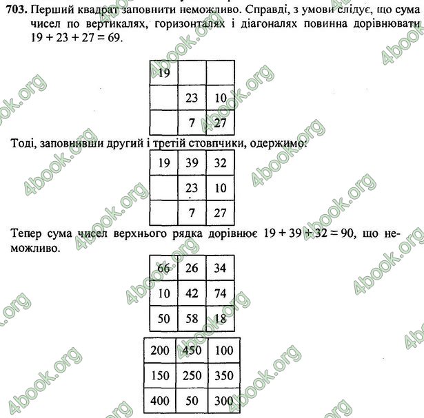 ГДЗ Математика 3 класс Богданович