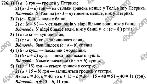 ГДЗ Математика 3 класс Богданович