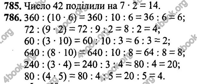 ГДЗ Математика 3 класс Богданович