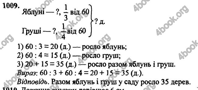 ГДЗ Математика 3 класс Богданович