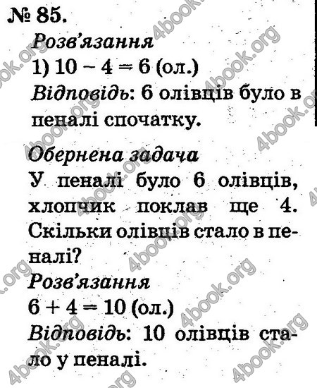 Відповіді Математика 2 клас Богданович. ГДЗ