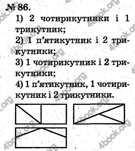 Відповіді Математика 2 клас Богданович. ГДЗ