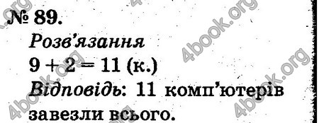 Відповіді Математика 2 клас Богданович. ГДЗ