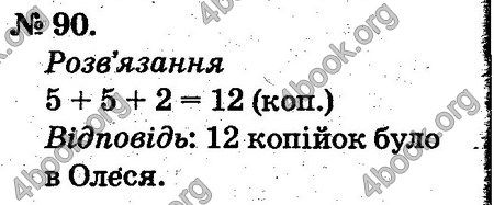 Відповіді Математика 2 клас Богданович. ГДЗ