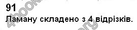 Відповіді Математика 2 клас Богданович. ГДЗ