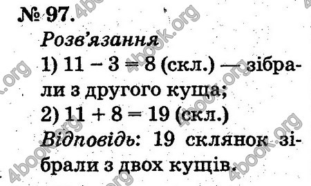 Відповіді Математика 2 клас Богданович. ГДЗ