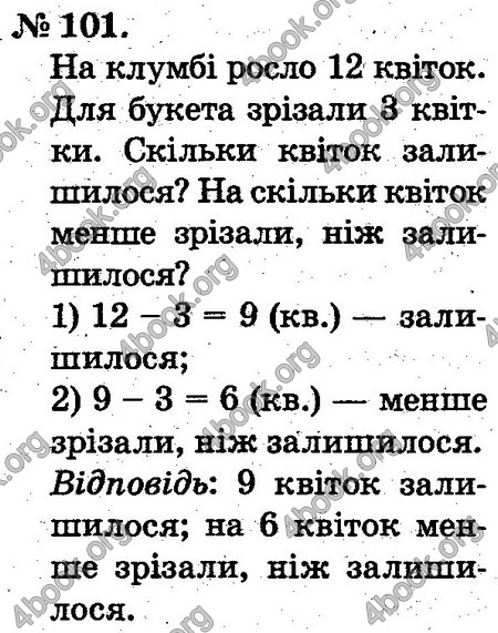 Відповіді Математика 2 клас Богданович. ГДЗ