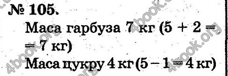 Відповіді Математика 2 клас Богданович. ГДЗ