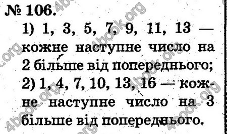 Відповіді Математика 2 клас Богданович. ГДЗ