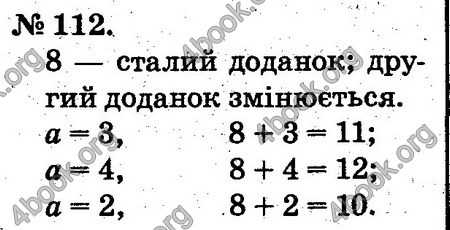 Відповіді Математика 2 клас Богданович. ГДЗ