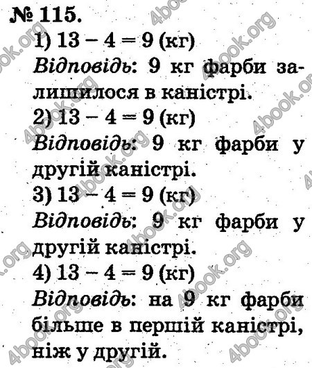 Відповіді Математика 2 клас Богданович. ГДЗ