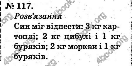 Відповіді Математика 2 клас Богданович. ГДЗ