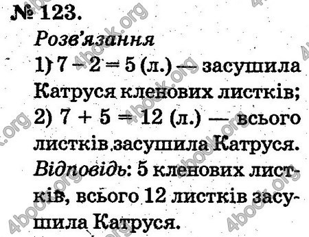 Відповіді Математика 2 клас Богданович. ГДЗ