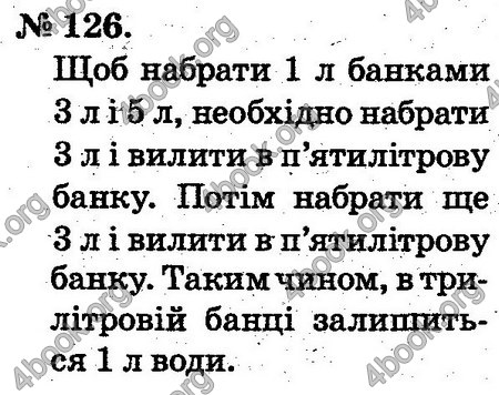 Відповіді Математика 2 клас Богданович. ГДЗ